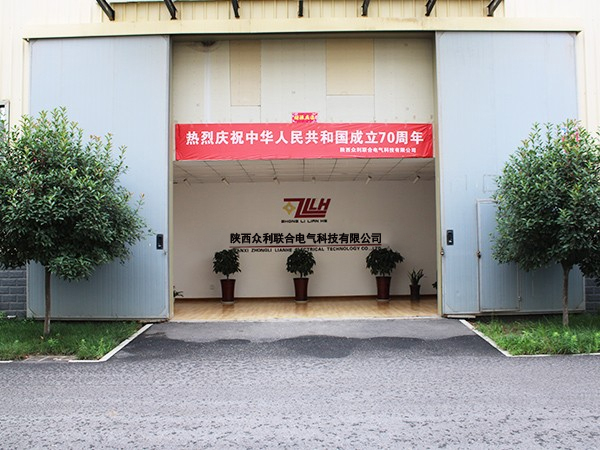 眾利聯(lián)合：倉庫大門